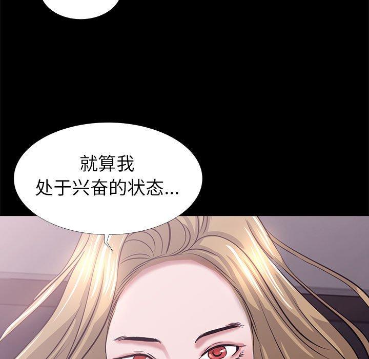 《OL蜜巢》漫画 第4话