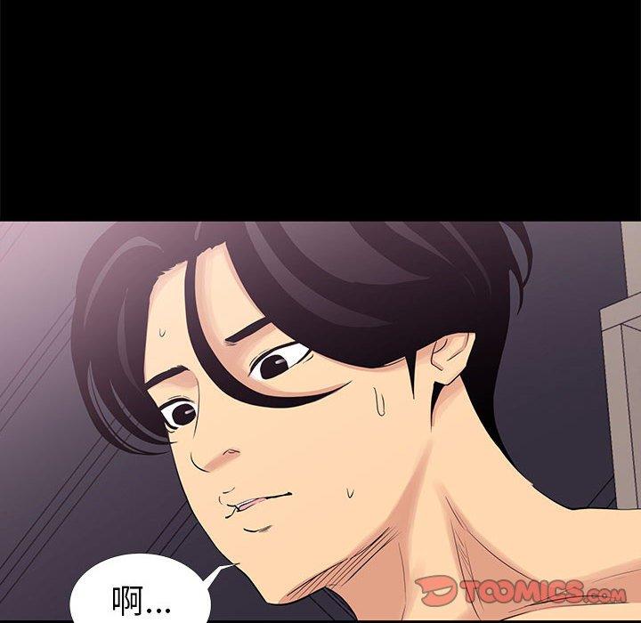 《OL蜜巢》漫画 第4话