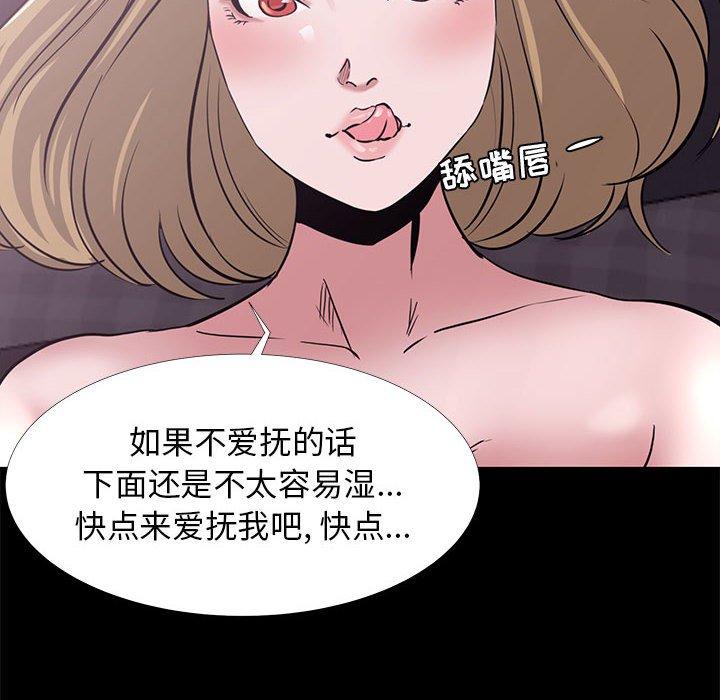 《OL蜜巢》漫画 第4话