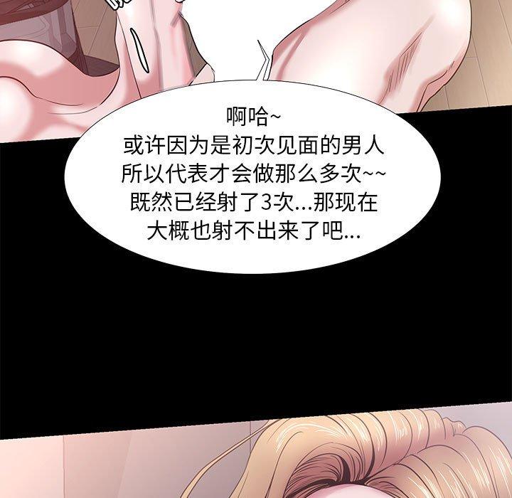 《OL蜜巢》漫画 第4话