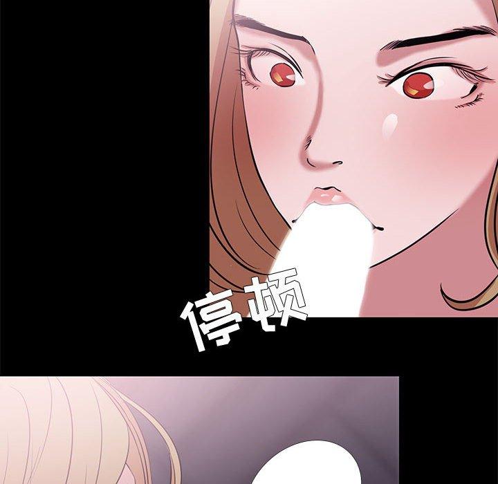 《OL蜜巢》漫画 第4话