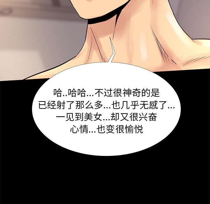 《OL蜜巢》漫画 第4话