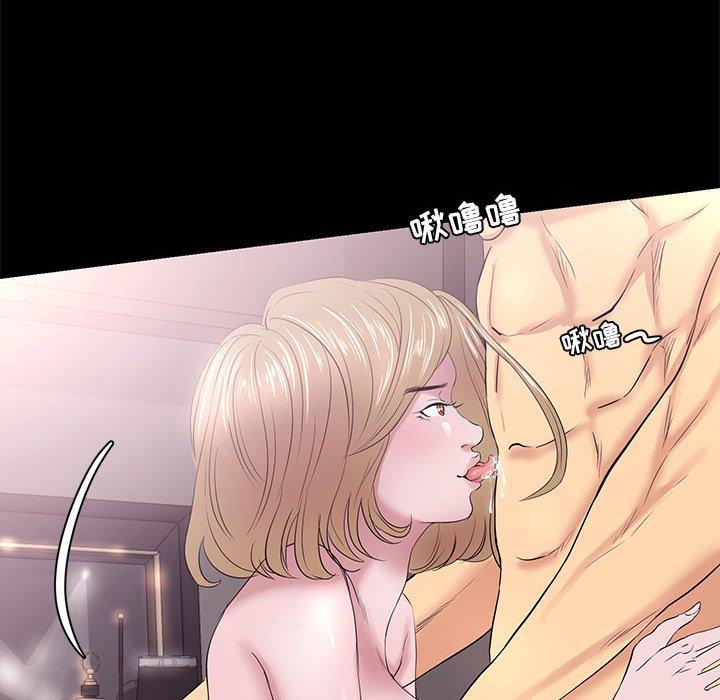《OL蜜巢》漫画 第4话