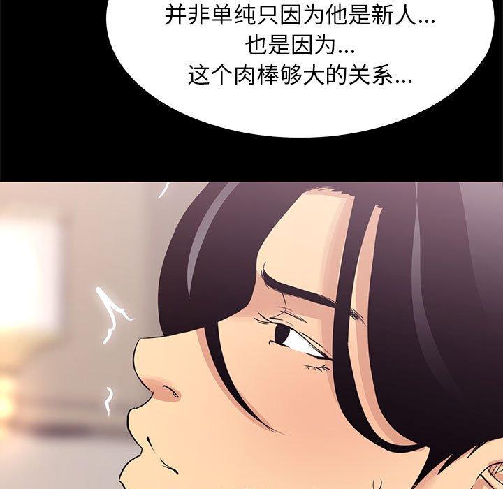 《OL蜜巢》漫画 第4话