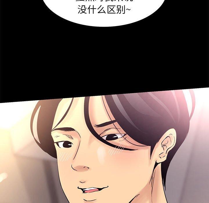 《OL蜜巢》漫画 第4话