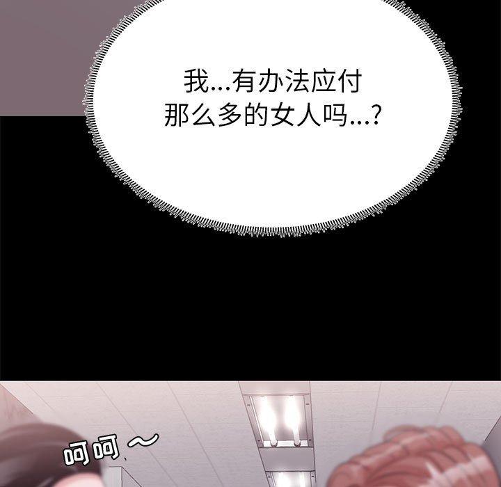 《OL蜜巢》漫画 第5话