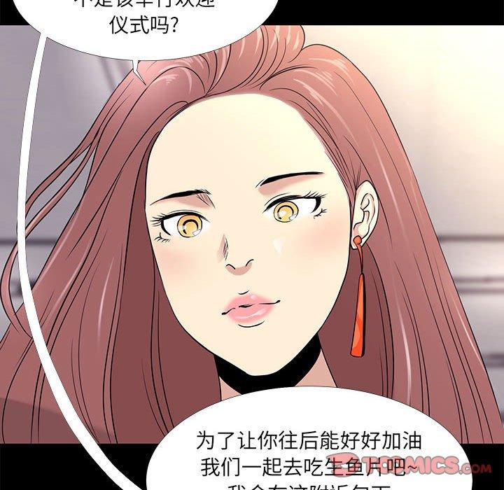 《OL蜜巢》漫画 第5话