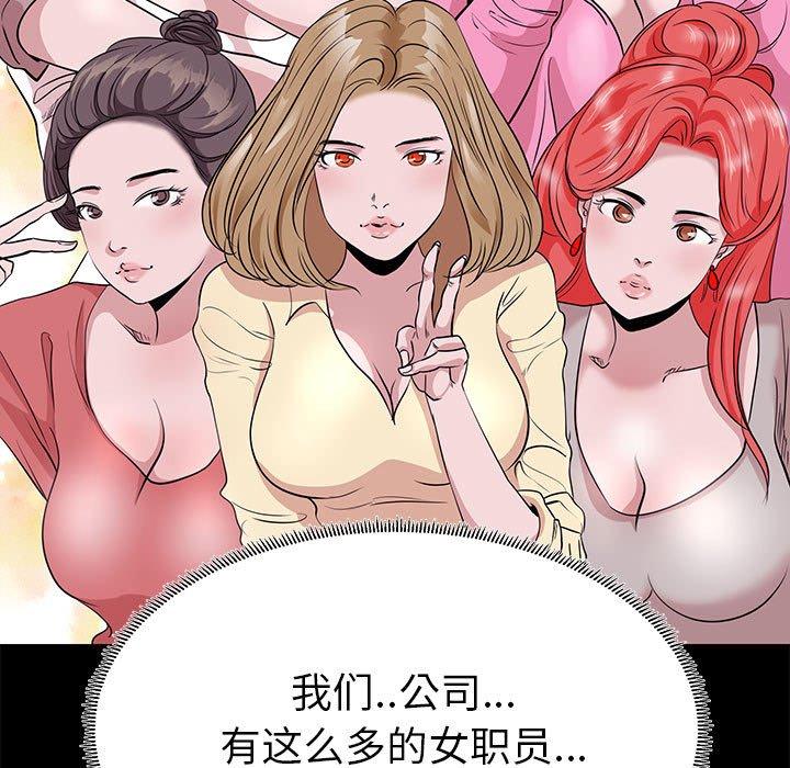 《OL蜜巢》漫画 第5话