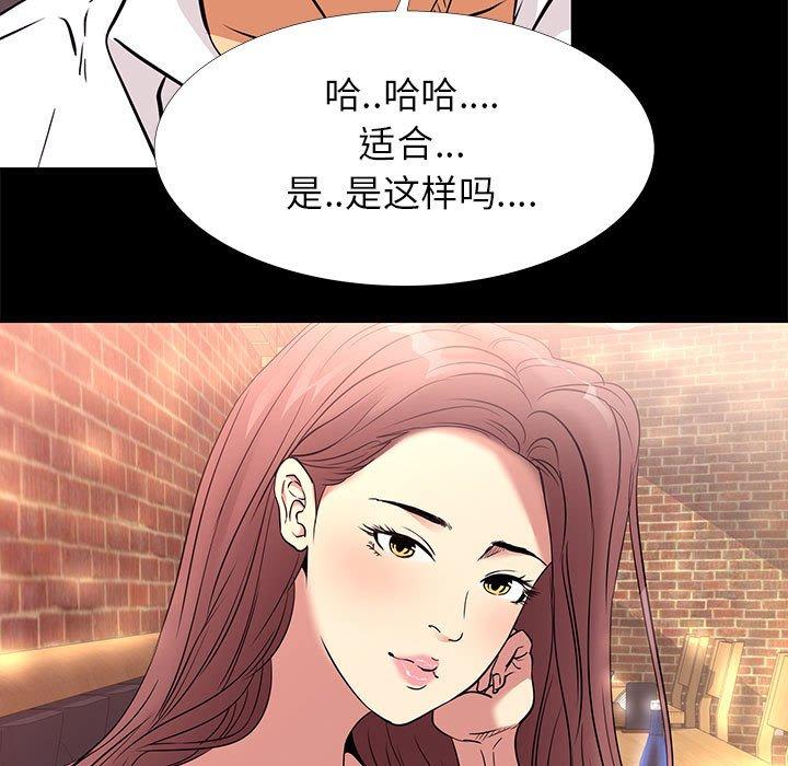 《OL蜜巢》漫画 第5话