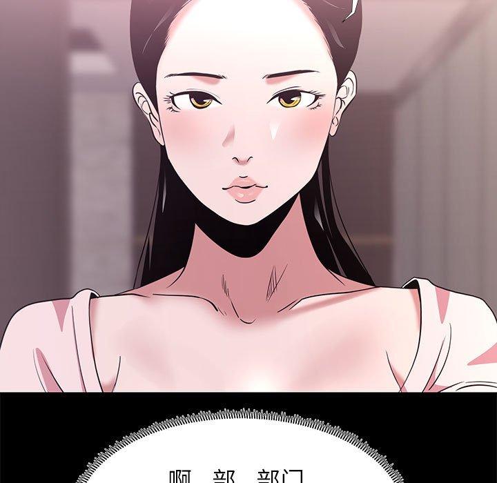 《OL蜜巢》漫画 第5话
