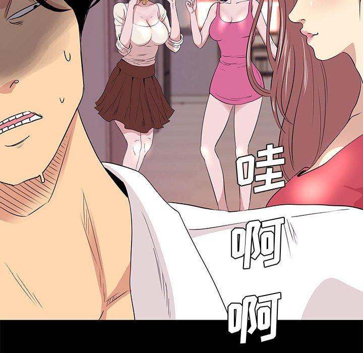《OL蜜巢》漫画 第5话