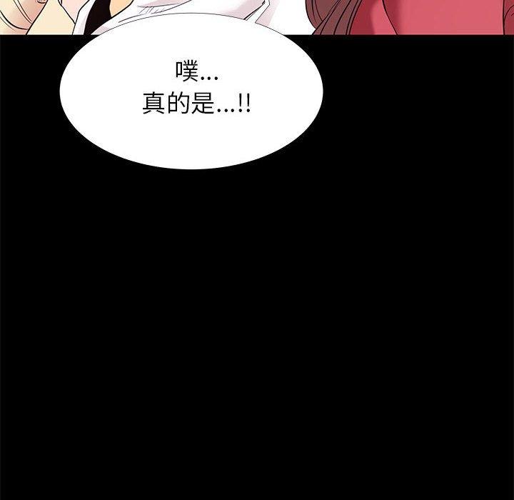 《OL蜜巢》漫画 第5话