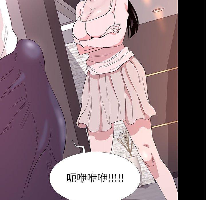 《OL蜜巢》漫画 第5话