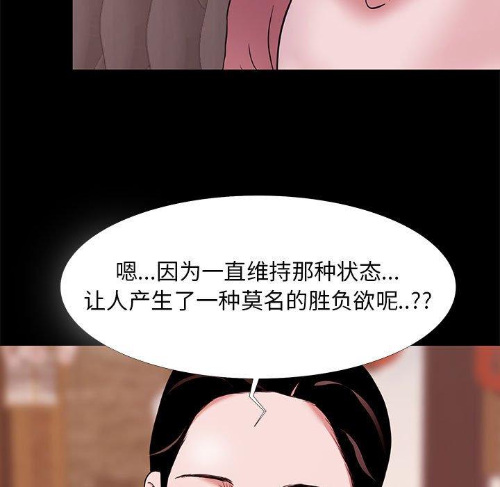 《OL蜜巢》漫画 第5话