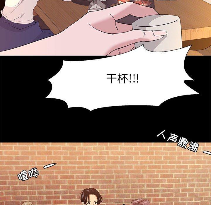 《OL蜜巢》漫画 第5话