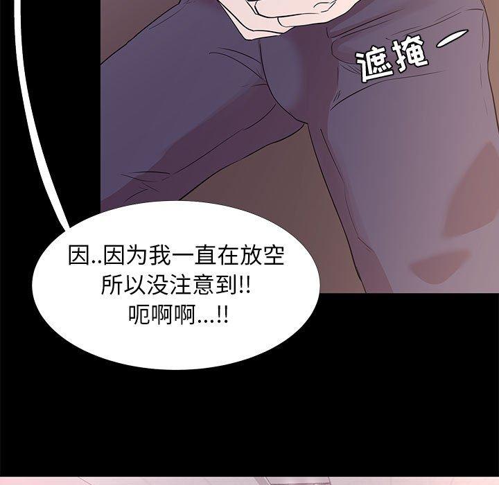 《OL蜜巢》漫画 第5话