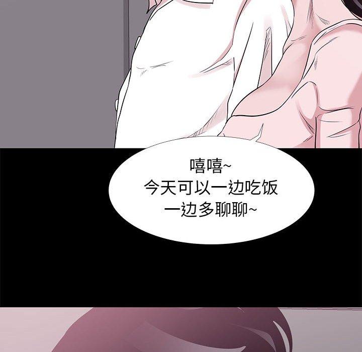 《OL蜜巢》漫画 第5话