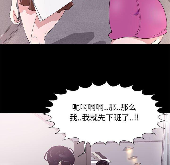 《OL蜜巢》漫画 第5话