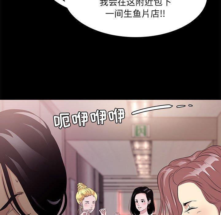 《OL蜜巢》漫画 第5话