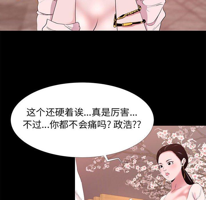《OL蜜巢》漫画 第5话
