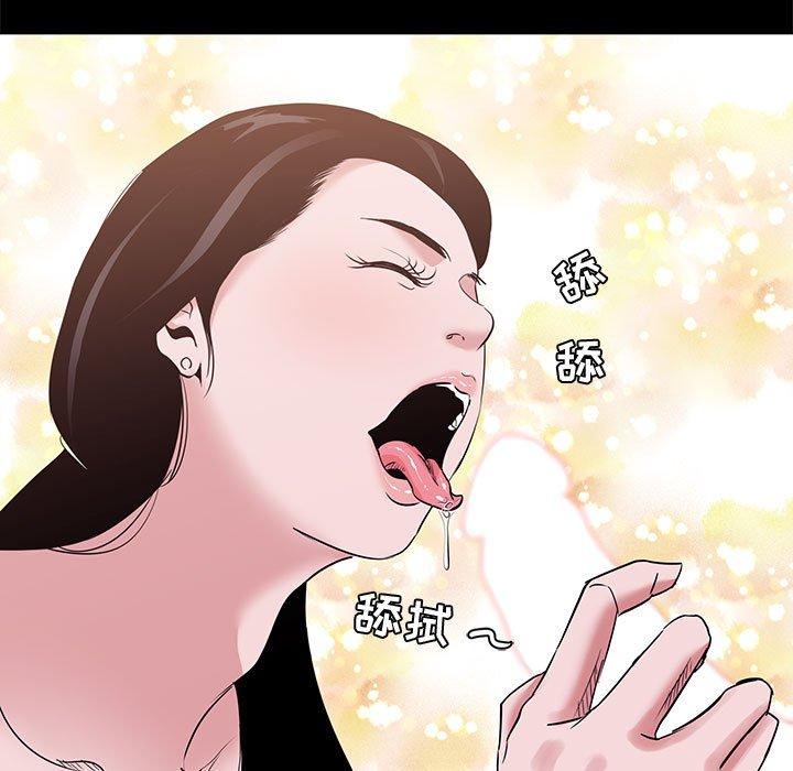 《OL蜜巢》漫画 第5话