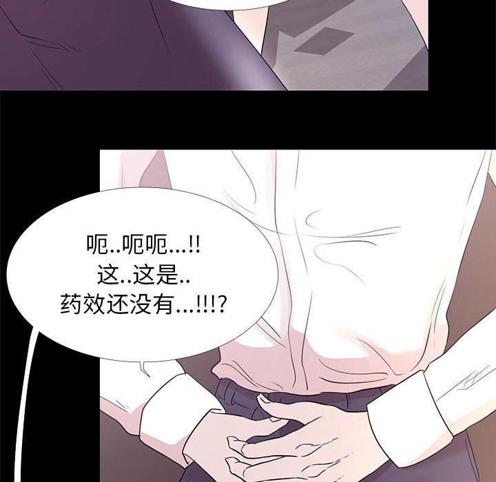 《OL蜜巢》漫画 第5话