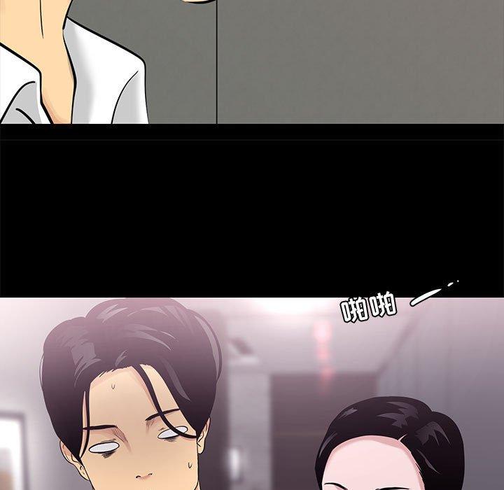 《OL蜜巢》漫画 第5话