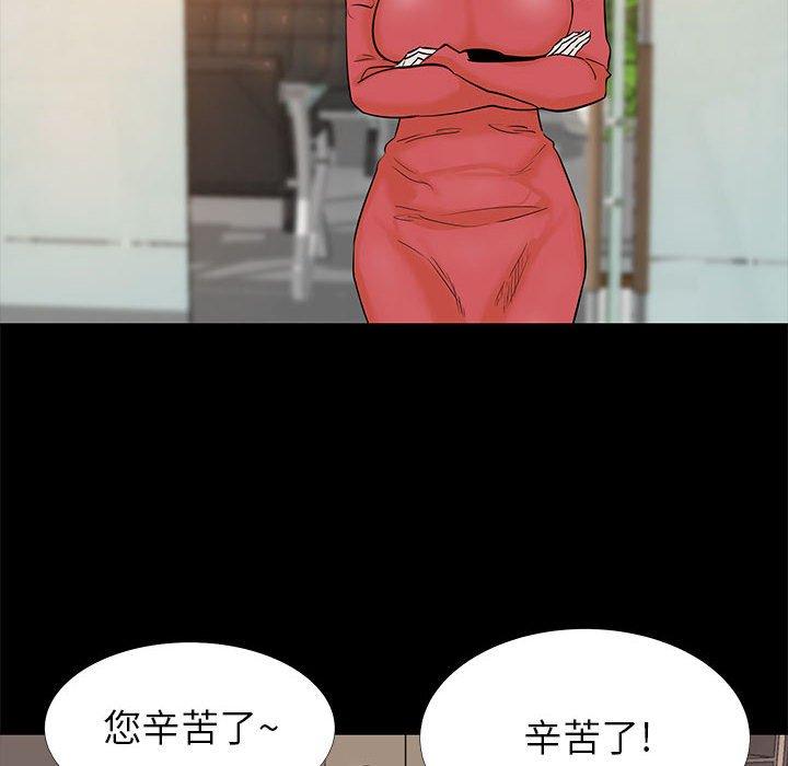 《OL蜜巢》漫画 第5话