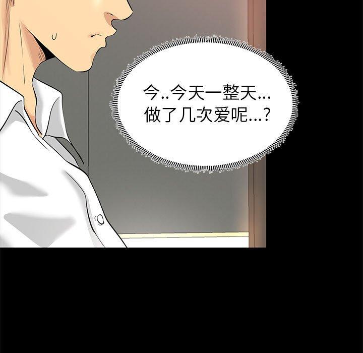 《OL蜜巢》漫画 第5话