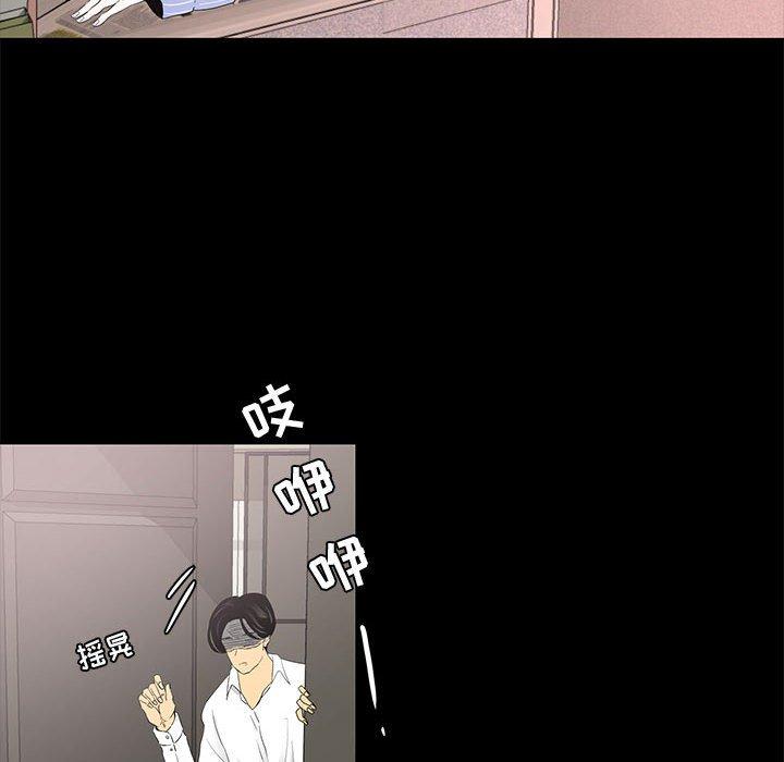 《OL蜜巢》漫画 第5话