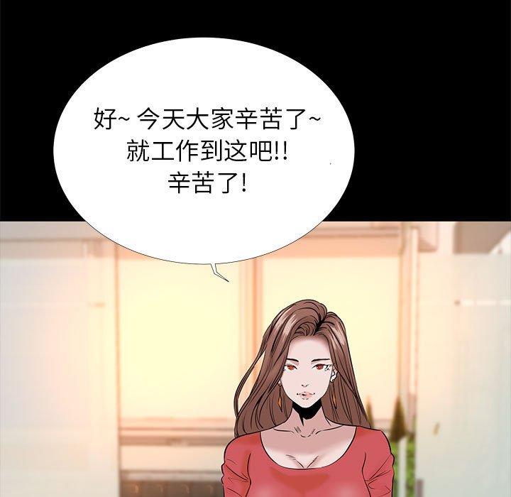 《OL蜜巢》漫画 第5话