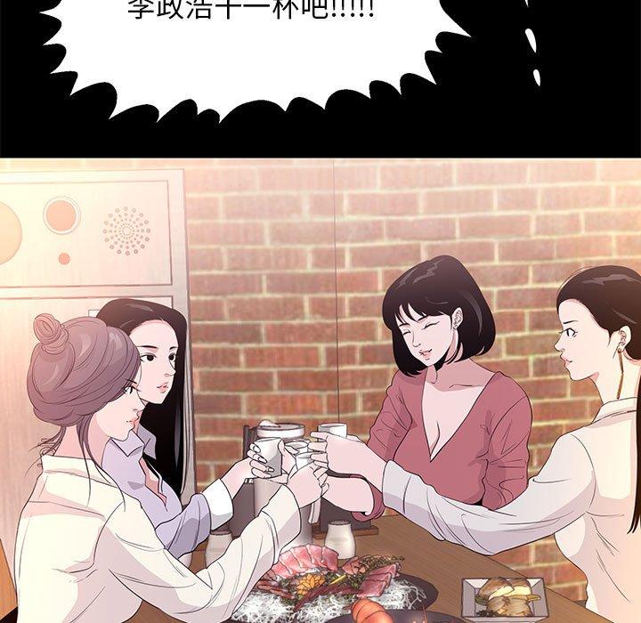《OL蜜巢》漫画 第5话