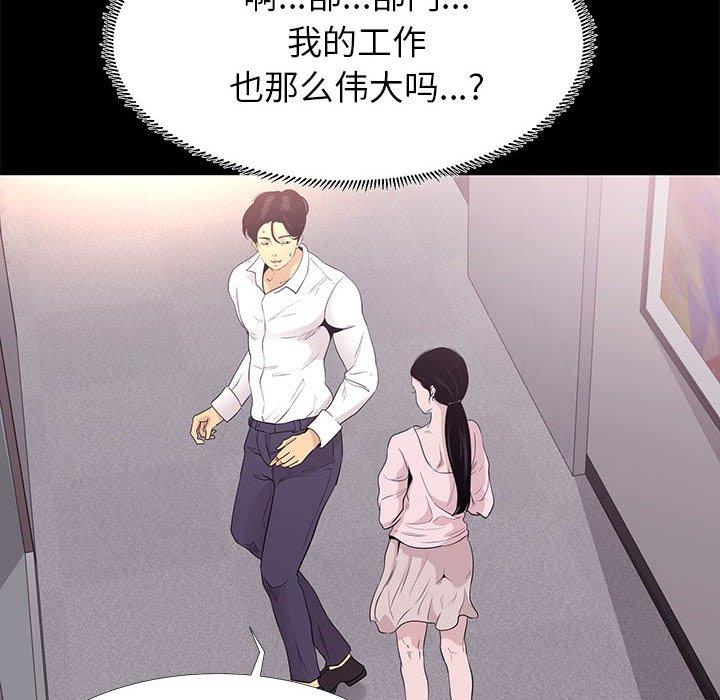 《OL蜜巢》漫画 第5话