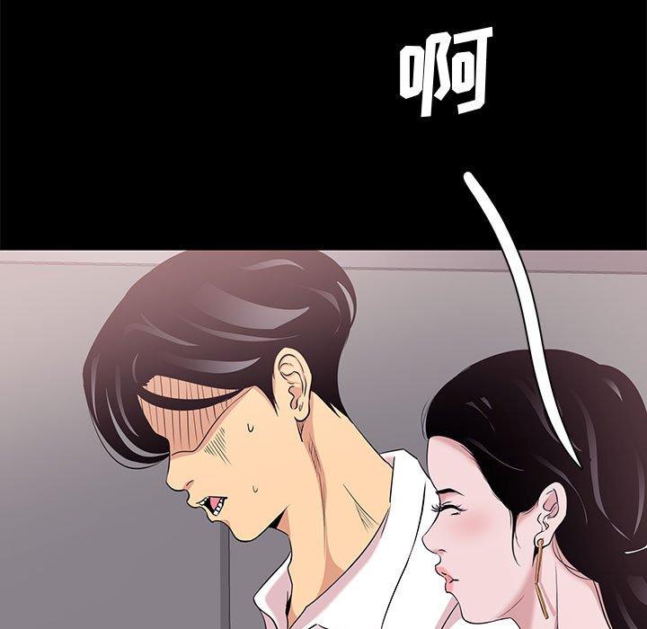 《OL蜜巢》漫画 第5话