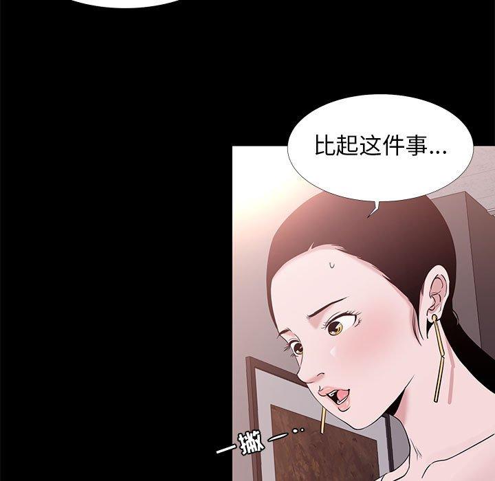 《OL蜜巢》漫画 第5话