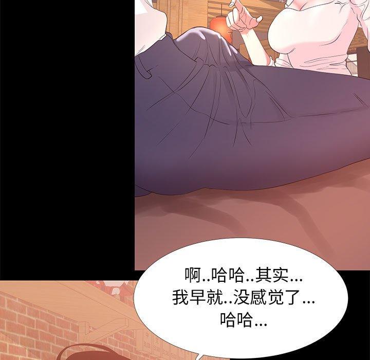 《OL蜜巢》漫画 第5话