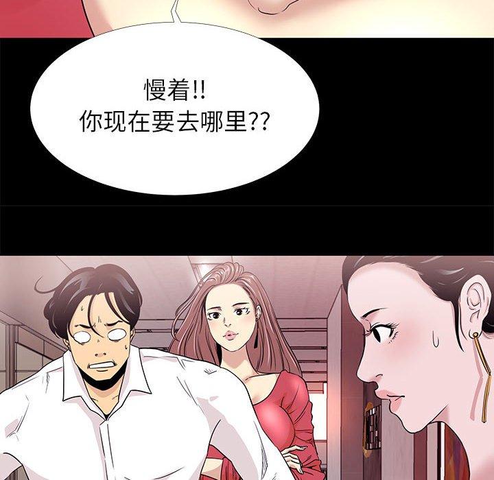 《OL蜜巢》漫画 第5话