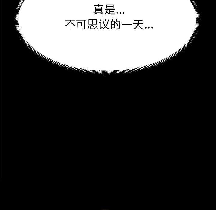 《OL蜜巢》漫画 第6话