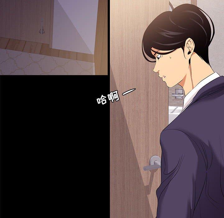 《OL蜜巢》漫画 第6话