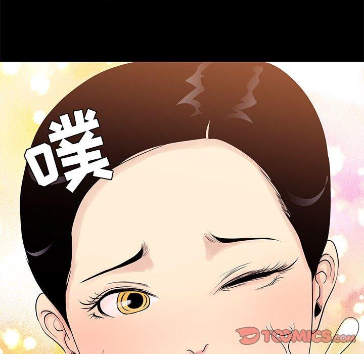 《OL蜜巢》漫画 第6话