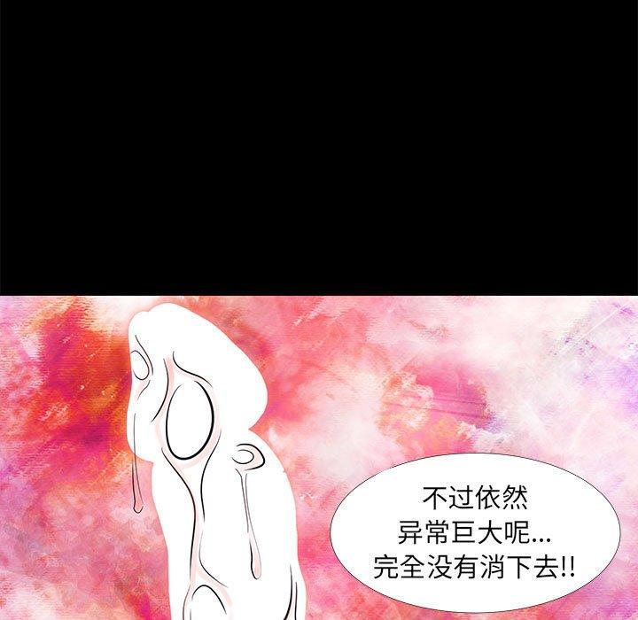 《OL蜜巢》漫画 第6话