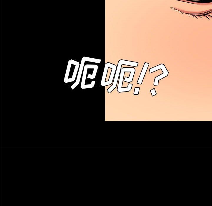 《OL蜜巢》漫画 第6话