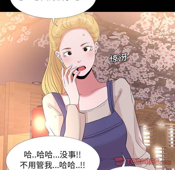 《OL蜜巢》漫画 第6话