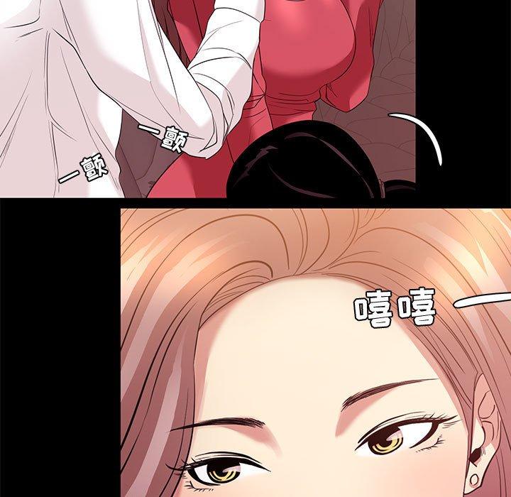 《OL蜜巢》漫画 第6话