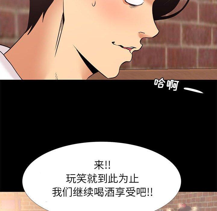 《OL蜜巢》漫画 第6话