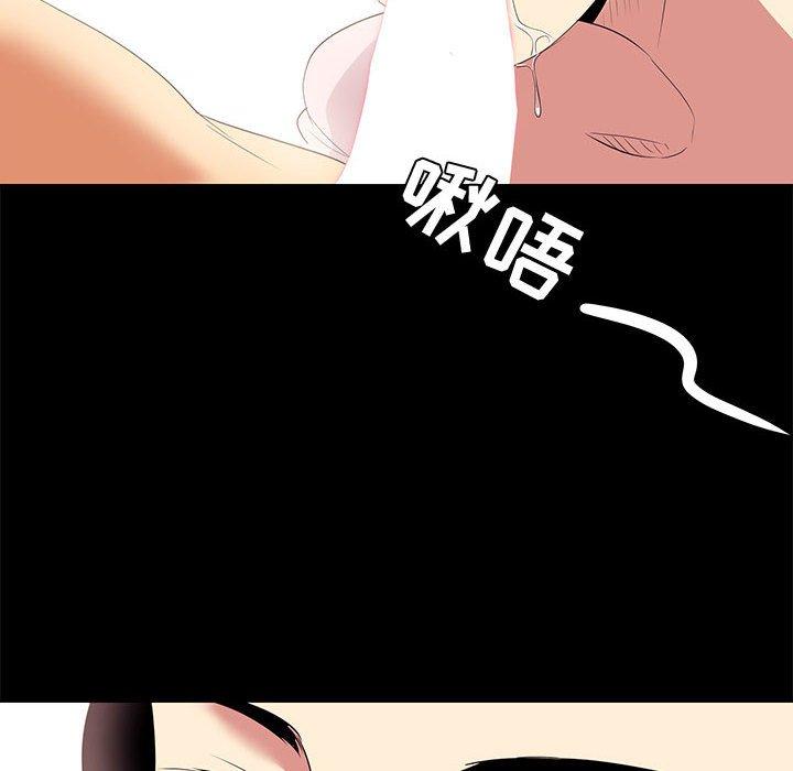 《OL蜜巢》漫画 第6话