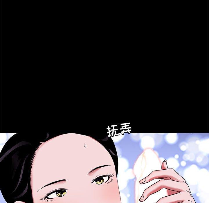 《OL蜜巢》漫画 第6话