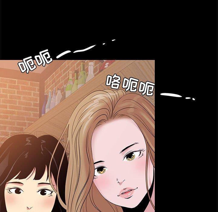 《OL蜜巢》漫画 第6话