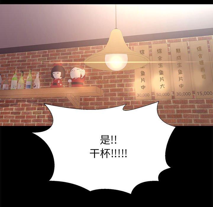 《OL蜜巢》漫画 第6话