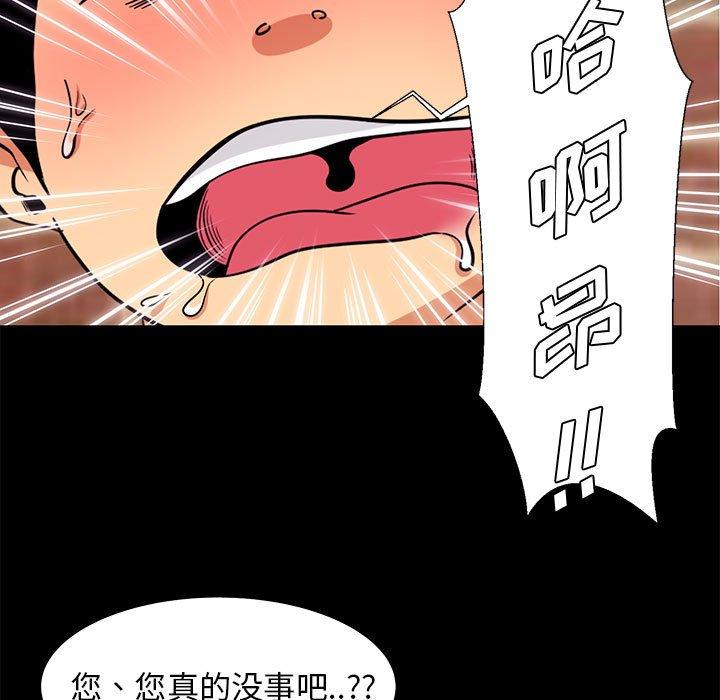 《OL蜜巢》漫画 第6话